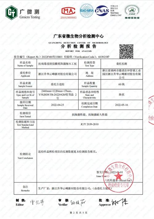 守护健康,从优化维修厂环境检测报告开始