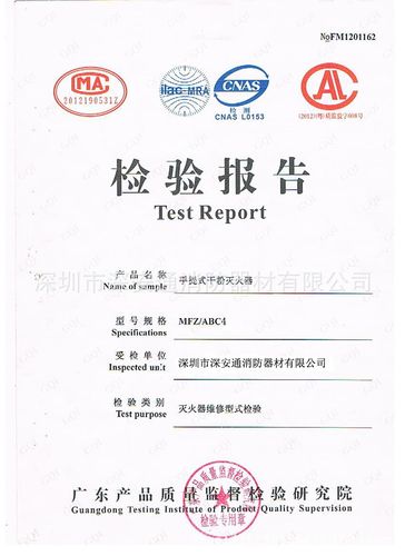 守护安全防线_灭火器箱维修报告解读
