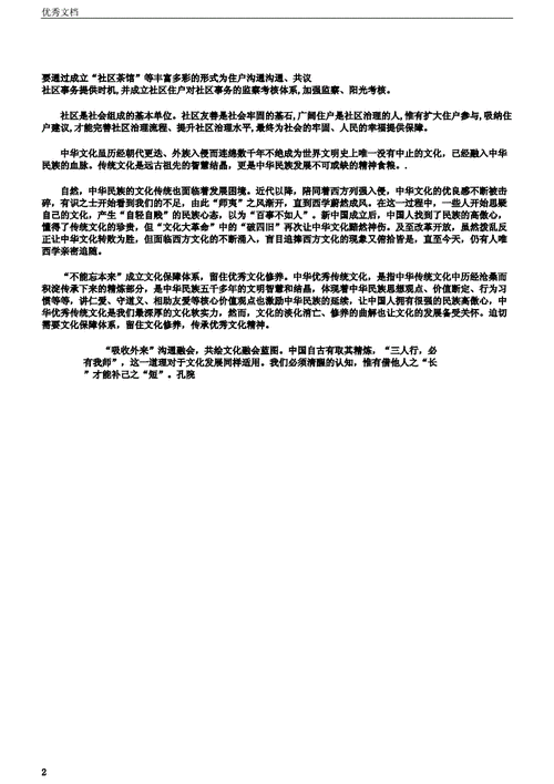 守护屋顶安全，共筑和谐家园_楼顶维修资金申请报告解读