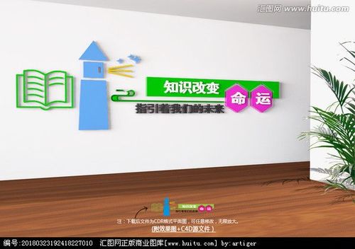 守护校园之美_小学校墙维修申请报告解读