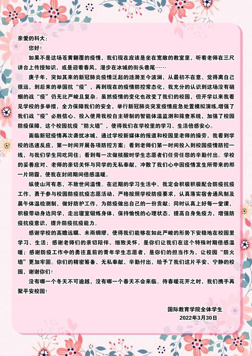 守护校园之美_校墙维修申请报告解读