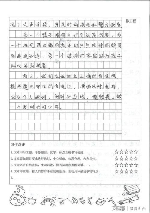 守护校园学子成长，课桌凳维修验收报告彰显责任担当