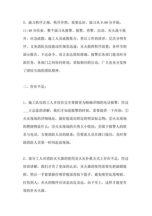 守护生命线_维修灭火器年检总结报告解读