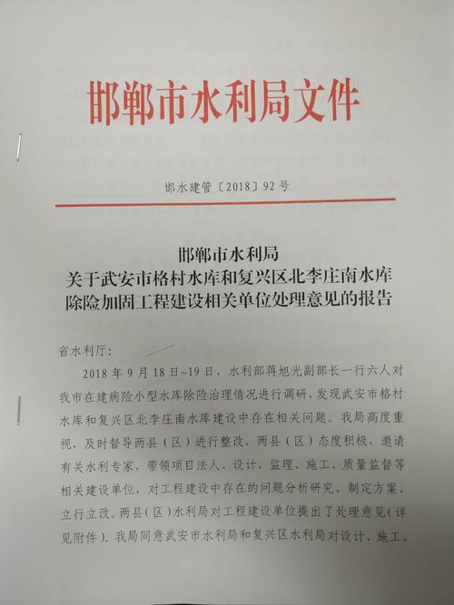 守护碧水之源,共建和谐家园_关于水库维修申请的报告解读