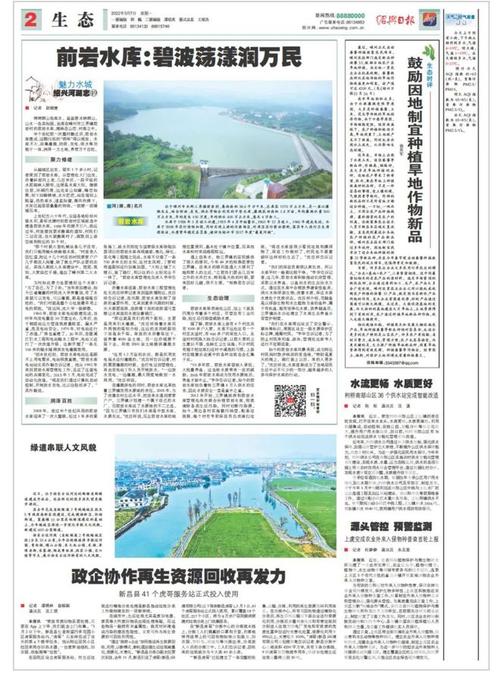 守护碧波荡漾，筑牢安全堤坝_维修水坝调研报告解读
