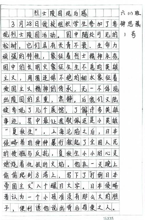 守护英魂,传承精神_烈士陵园维修申请报告解读