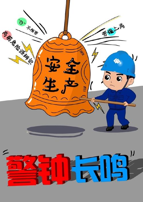 安全维修工作，筑牢安全生产防线