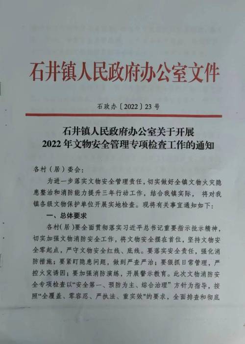 安息堂维修申请报告_守护历史记忆,重塑精神家园