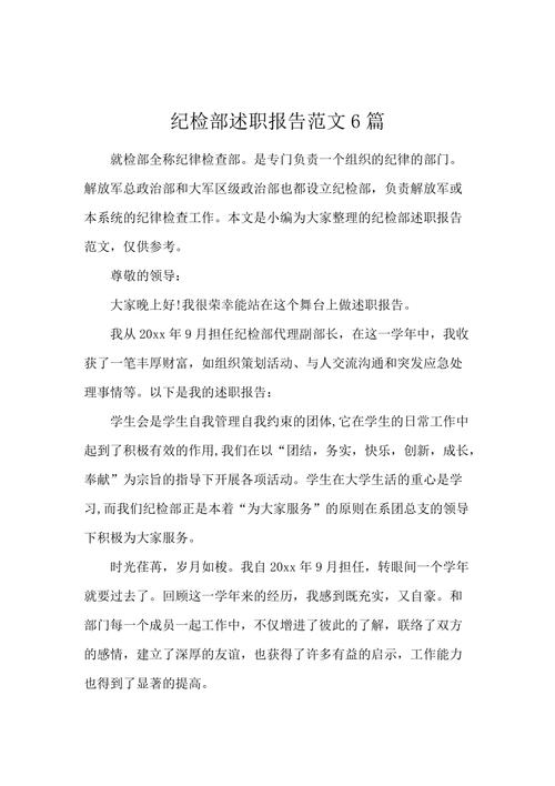 安装维修部述职报告介绍：专业技能与创新驱动发展