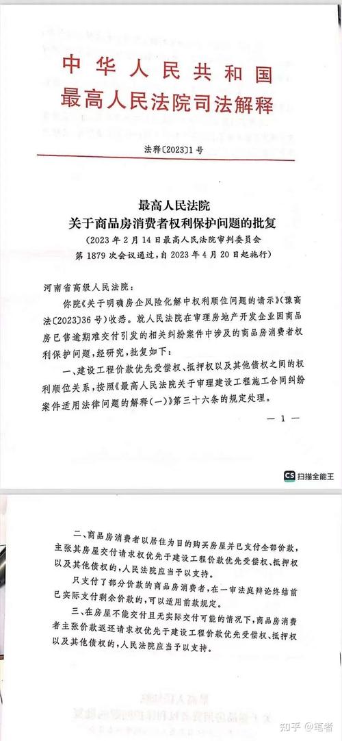 官修机带维修报告,保障消费者权益的关键一环