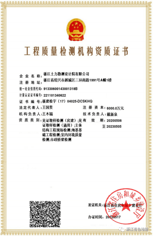 官修机维修报告:质量与信任的桥梁