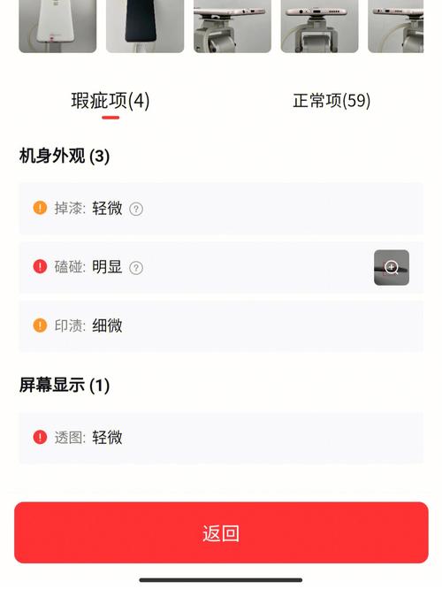 官方维修验机报告:专业严谨,保障手机品质