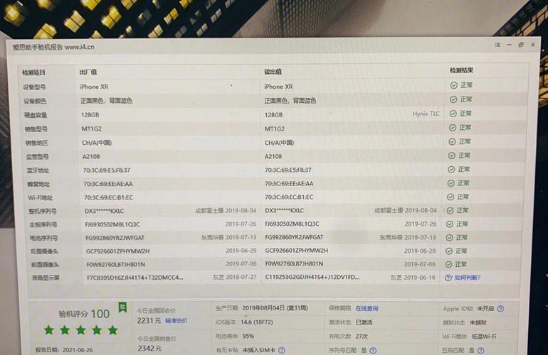 官方维修验机报告:介绍手机维修背后的秘密
