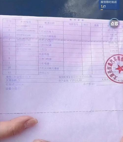 定损报告提示真相:无维修之迷