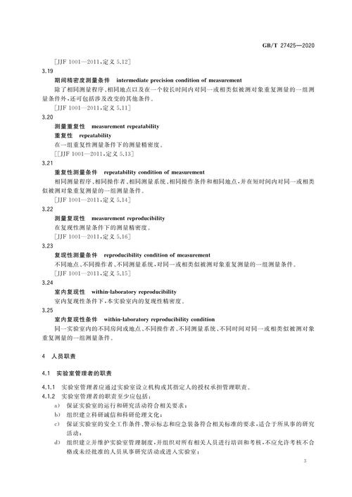 实验室地面维修申请报告解读：保障科研环境，提升实验安全