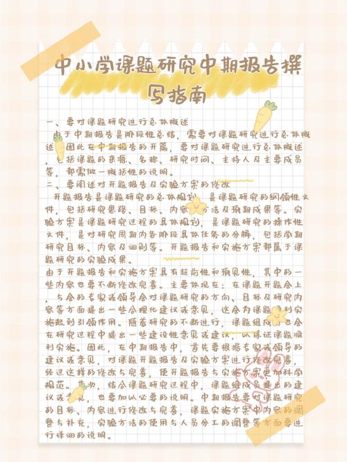 实验室维修报告撰写指南