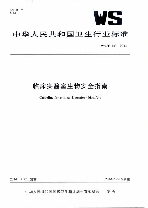 实验室维修报告撰写指南:科学严谨,细致入微