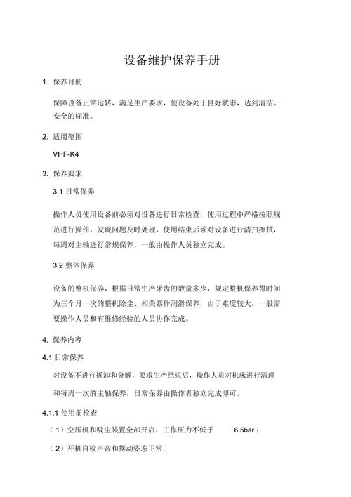 实验室维修报告解读:介绍实验室设备维护与保养之路