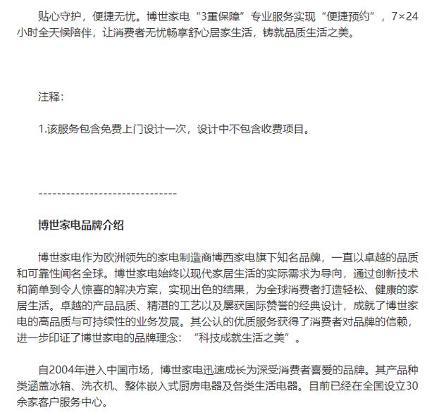 宠物家电维修报告介绍:科技宠物的贴心守护