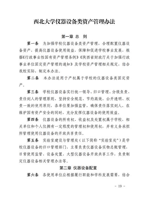 审计局办公房维修报告解读:筑牢事业发展基石