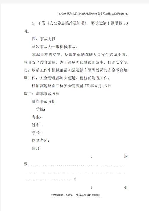 客车变速箱故障维修报告介绍:技术挑战与应对步骤