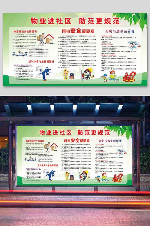 宣传栏维修:提升城市形象,保障公共安全