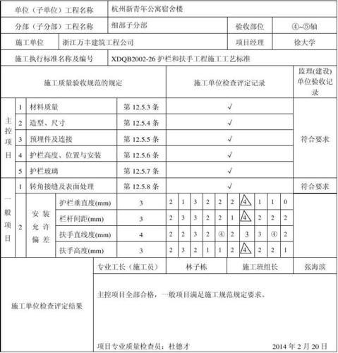 室外楼梯维修报告解读:安全与美观的双重保障