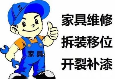 家具维修保养:守护家居生活的艺术