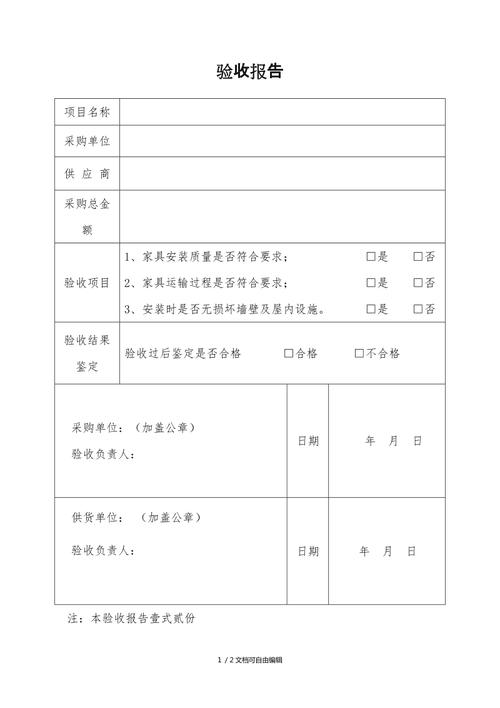 家具维修验收报告介绍:品质保障,匠心独运