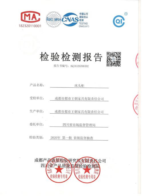 家居装修维修检测报告介绍:品质保障,安心入住
