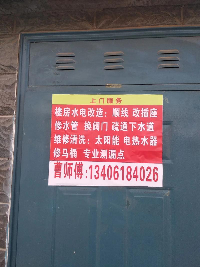 家属楼维修申请报告:守护家园,焕发新颜