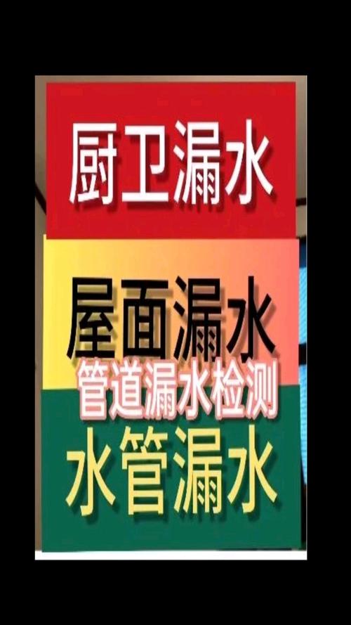 家庭卫生间漏水维修费用报告解读:预防为主,保障居家安全