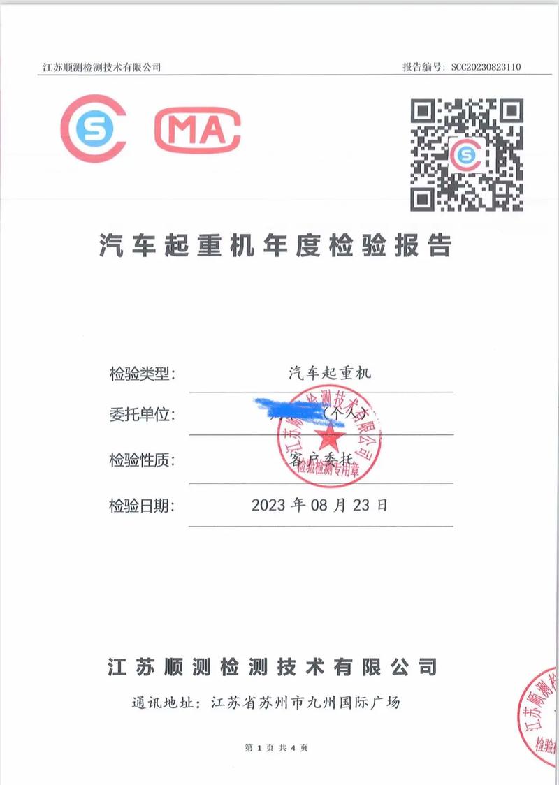 家用车维修质量检验报告解读_守护家庭出行安全