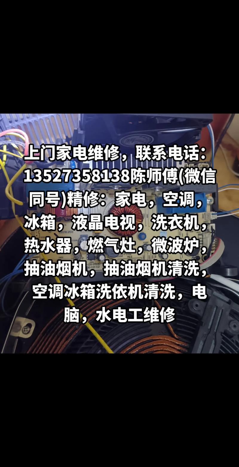 家电守护者_洗衣机与冰箱维修检测报告解读
