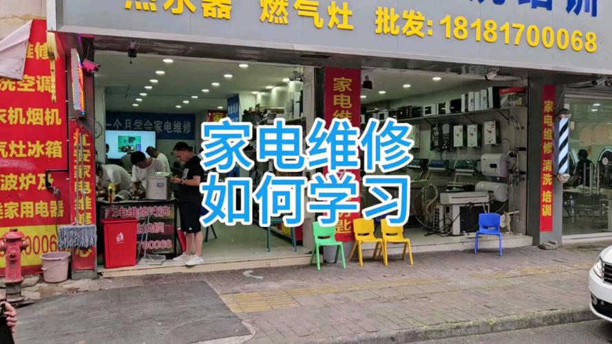 家电安装与维修实训:技能提升与安全保障的方法之旅