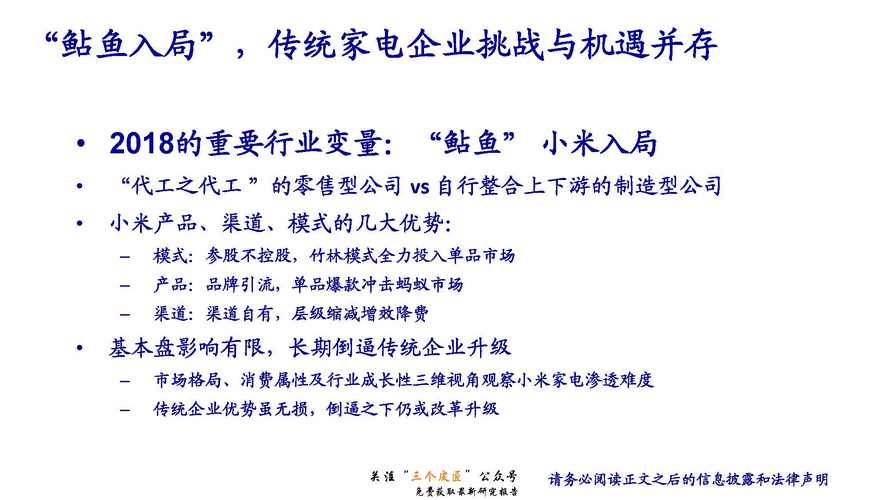家电售后维修:挑战与机遇并存