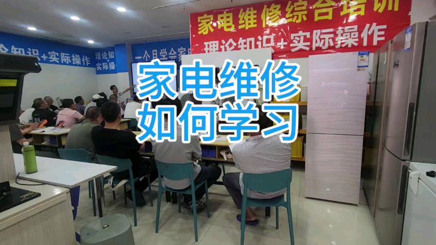 家电维修与养护实训:技能提升与安全保障