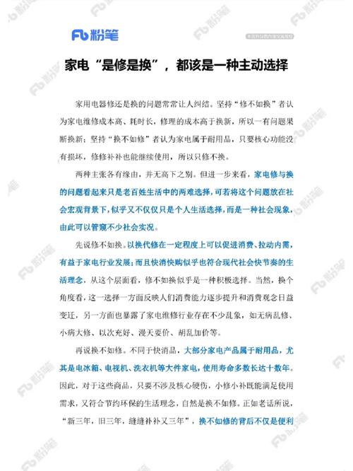 家电维修之谜:介绍消费者报告中的常见原因