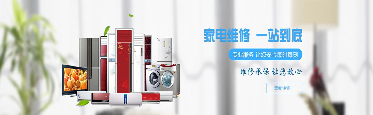 家电维修价值的消逝：时代变迁下的家电产业新格局