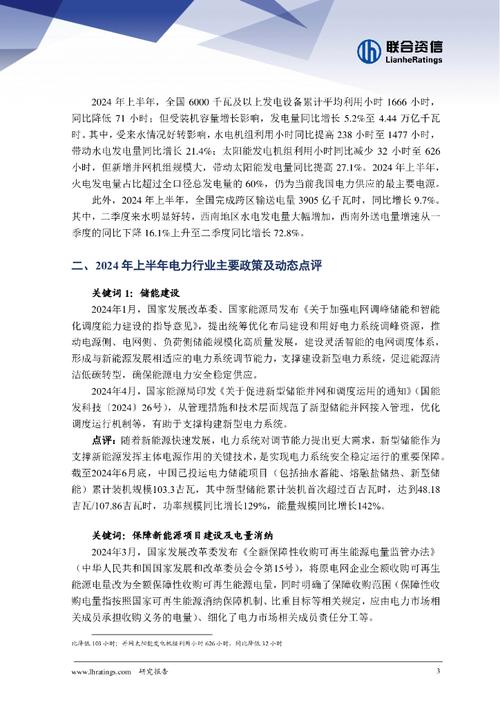 家电维修工作量总结报告解读：趋势、挑战与展望