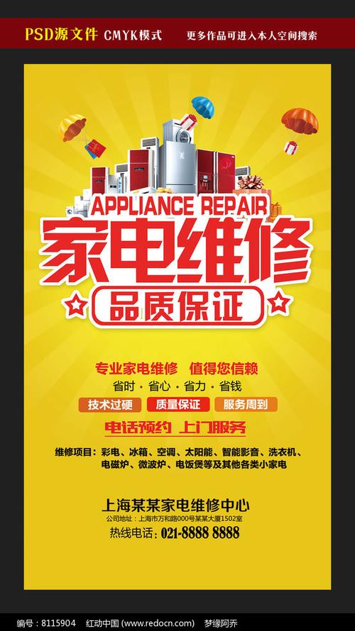家电维修检测报告解读:守护家电健康,提升生活品质