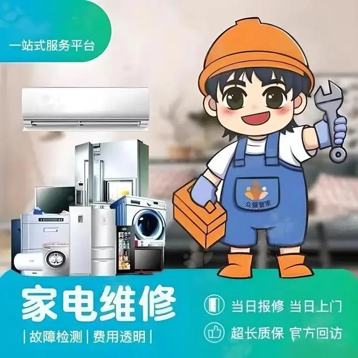 家电维修:小家电市场的“守护神”