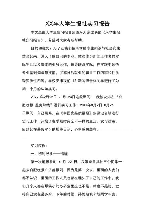 宽带安装与维修实习报告：技术革新下的网络服务保障
