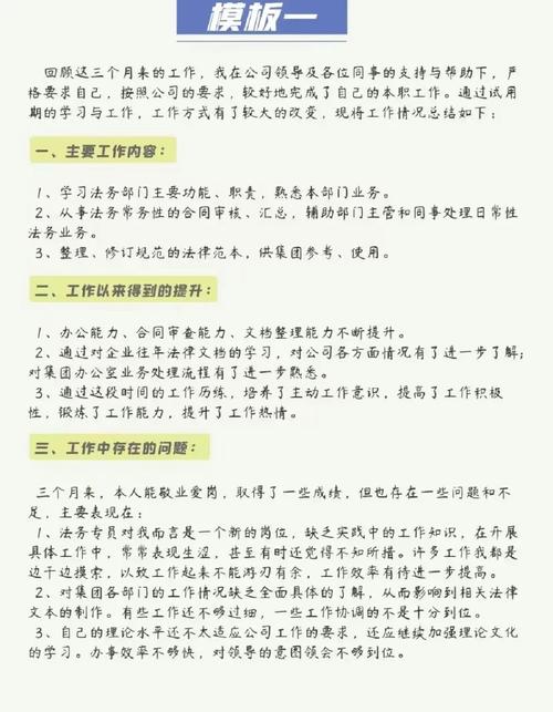 宽带维修工程师转正申请报告_以专业技能与团队精神诠释职业成长