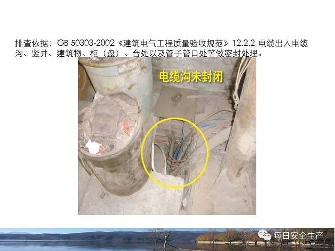 宾馆电箱维修申请报告解读:保障用电安全,提升服务质量