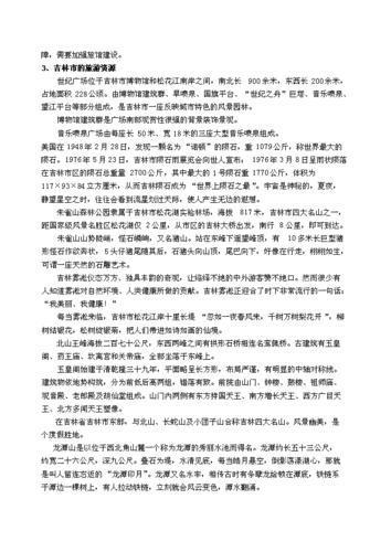 宾馆维修改造立项报告:焕新之旅,提升酒店核心竞争力