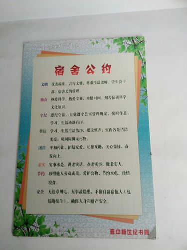 宿舍基础设施维修:提升居住体验,共创和谐校园