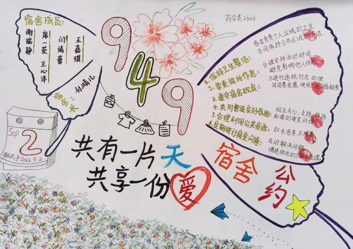 宿舍焕新,温馨如家_我校宿舍维修验收报告解读