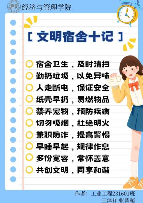 宿舍电路维修报告介绍:安全用电,共创和谐校园