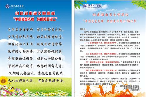 宿舍维修事项报告书_提升居住环境,保障学生生活品质